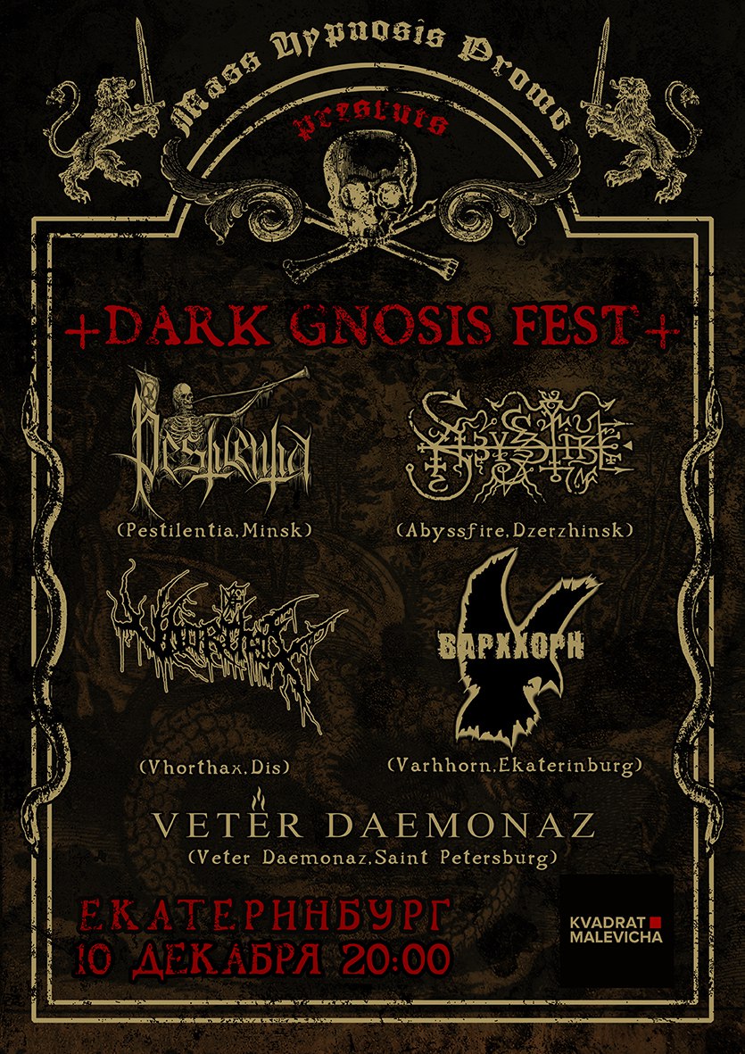 DARK GNOSIS FEST